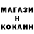 Метамфетамин пудра Klyu Bepx