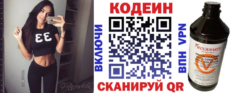 Codein Purple Drank Фёдоровский