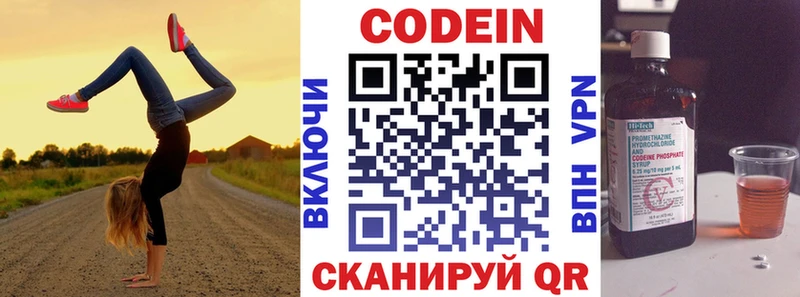 Codein Purple Drank  Фёдоровский 