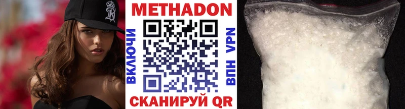 Метадон кристалл  наркота  mega   Фёдоровский 